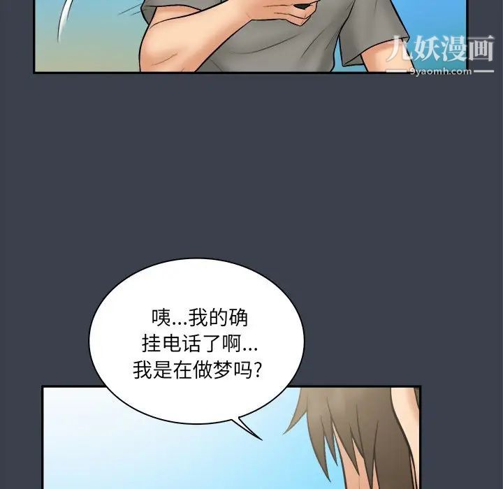 真命天女找寻记第27话