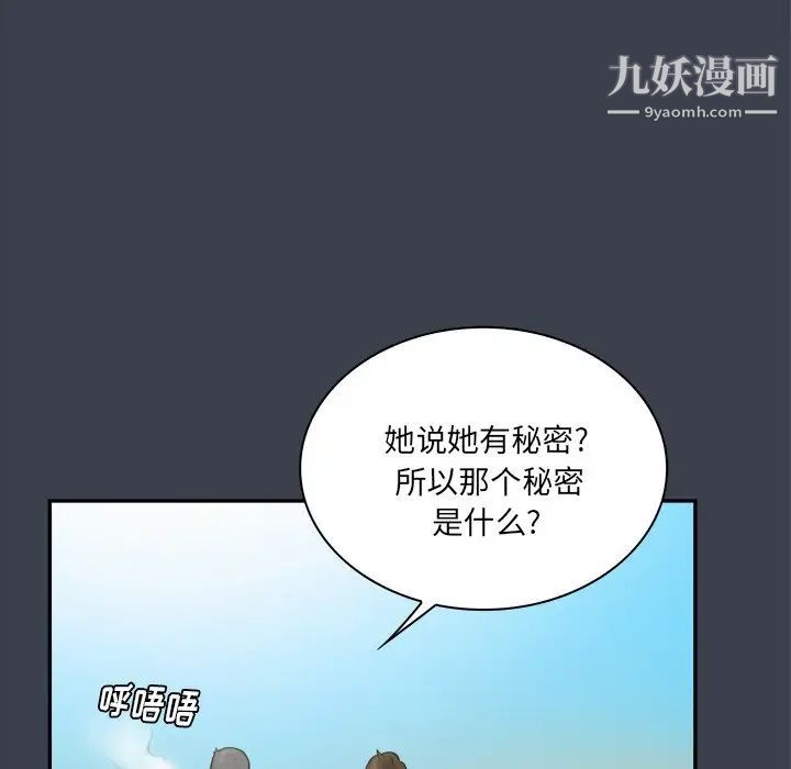 真命天女找寻记第27话