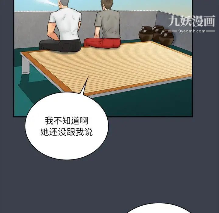 真命天女找寻记第27话