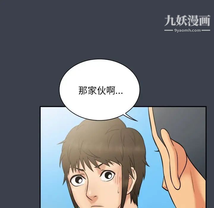 真命天女找寻记第27话