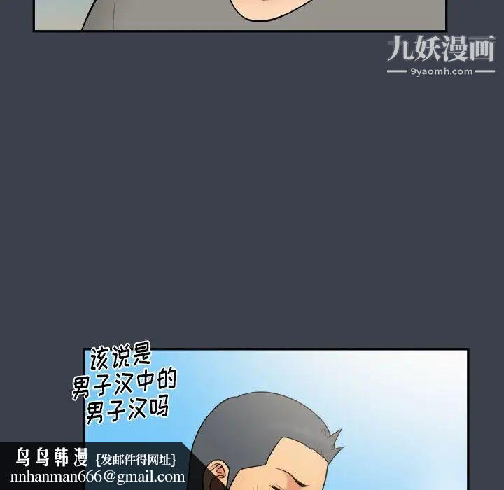 真命天女找寻记第27话