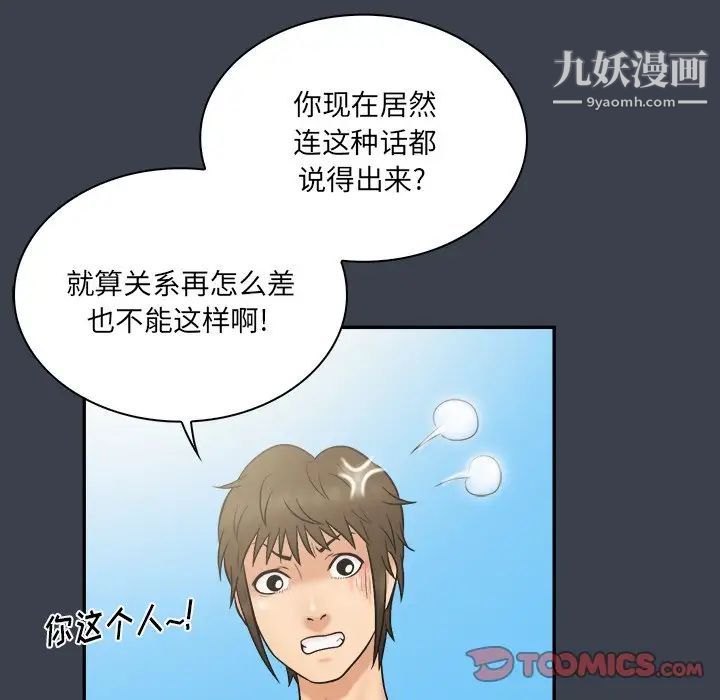 真命天女找寻记第27话