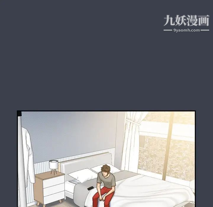 真命天女找寻记第27话