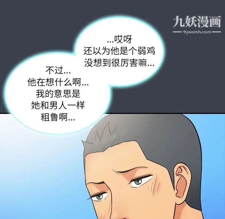 真命天女找寻记第27话