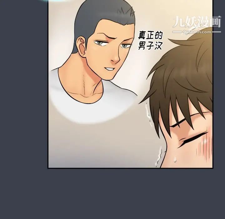 真命天女找寻记第27话