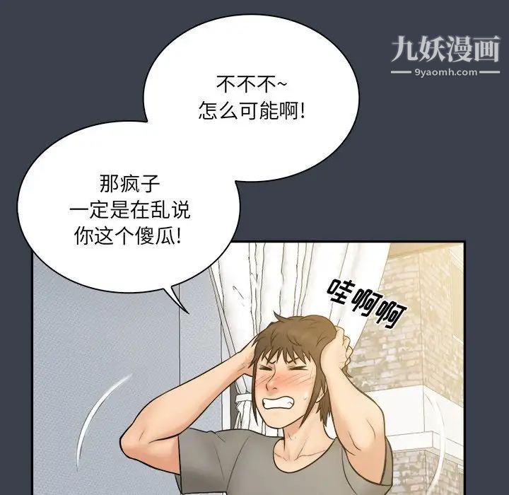 真命天女找寻记第27话