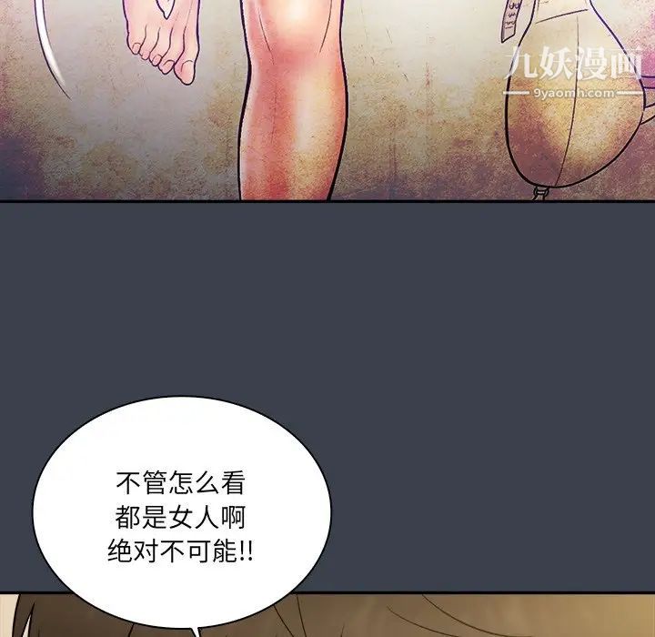 真命天女找寻记第27话