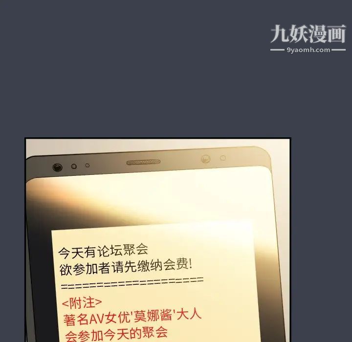 真命天女找寻记第27话