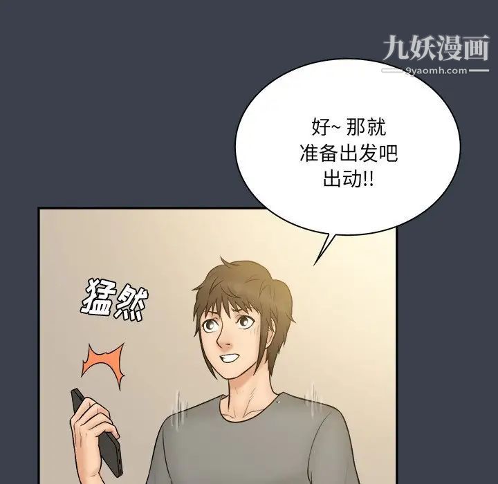 真命天女找寻记第27话