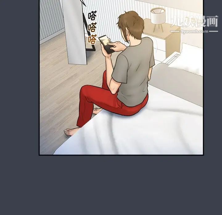 真命天女找寻记第27话