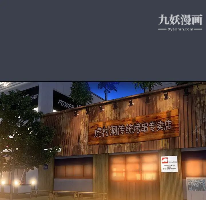 真命天女找寻记第27话