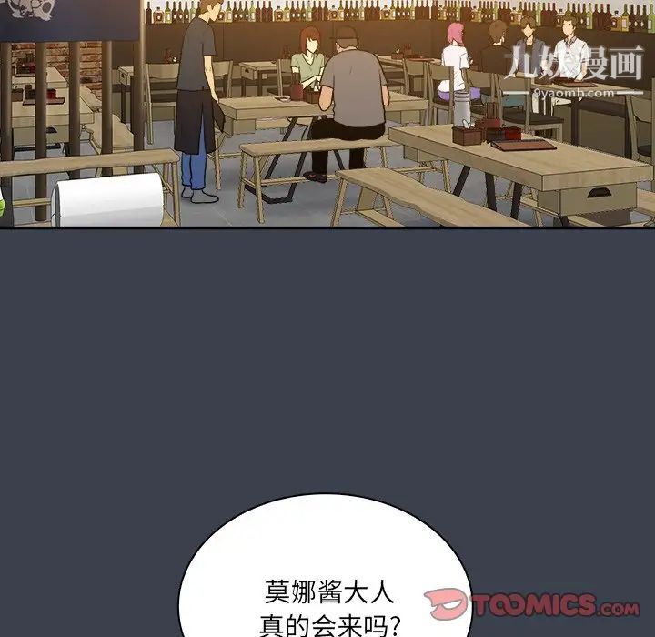 真命天女找寻记第27话