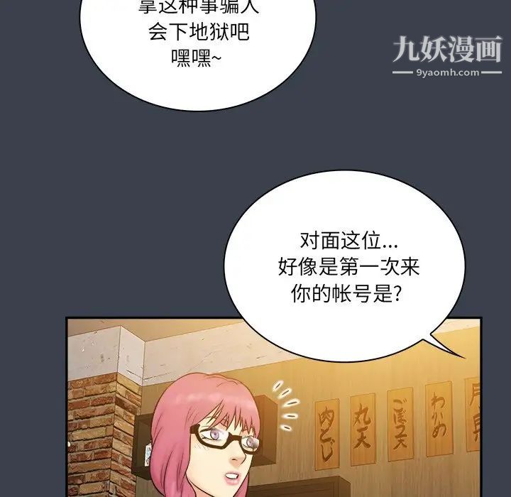 真命天女找寻记第27话