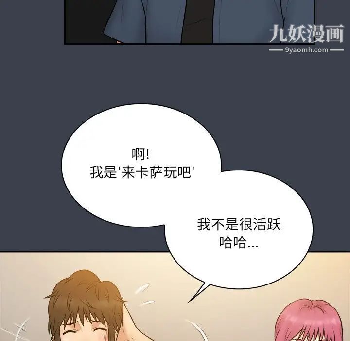 真命天女找寻记第27话