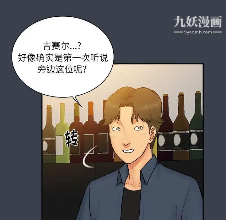 真命天女找寻记第27话