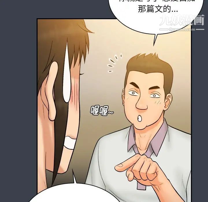 真命天女找寻记第27话