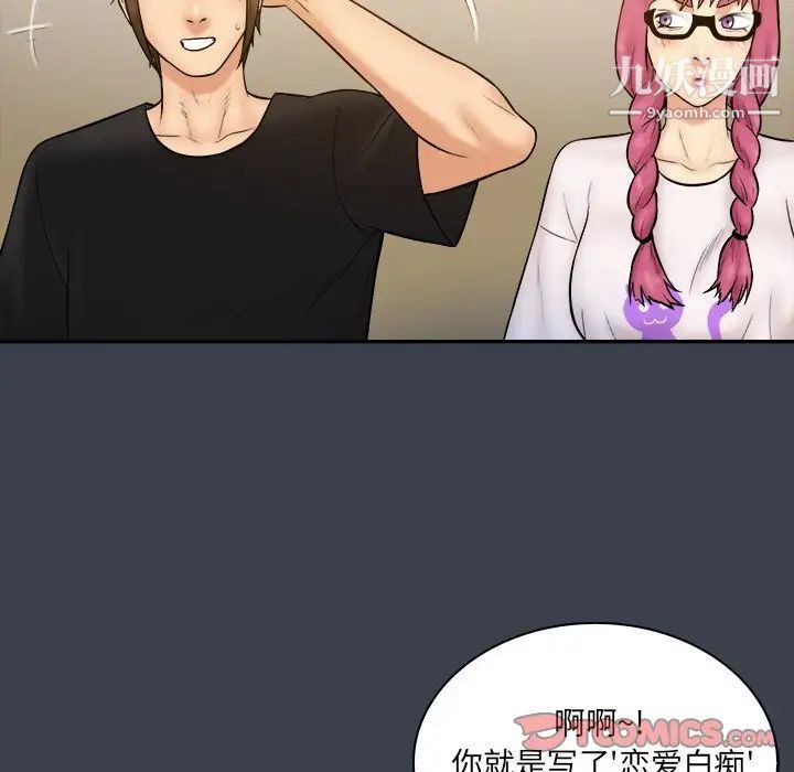 真命天女找寻记第27话