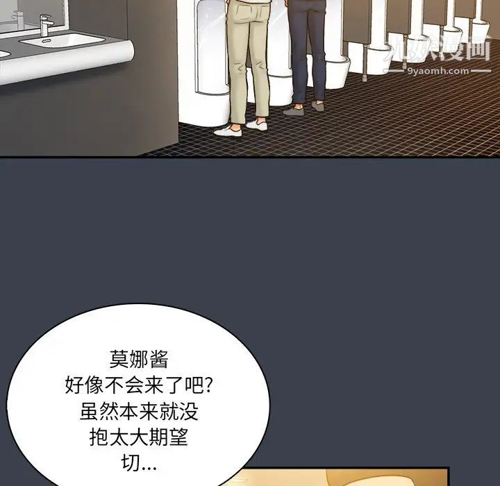 真命天女找寻记第27话