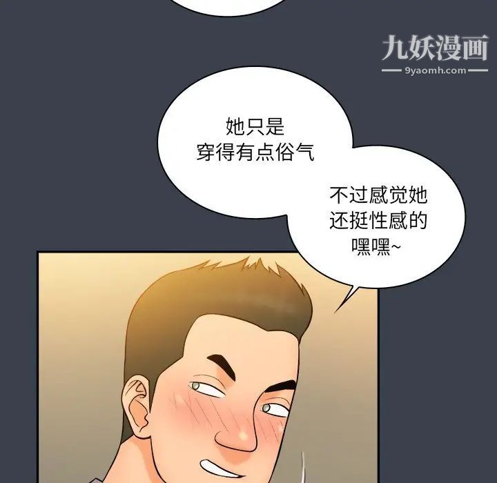 真命天女找寻记第27话