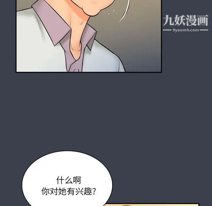 真命天女找寻记第27话