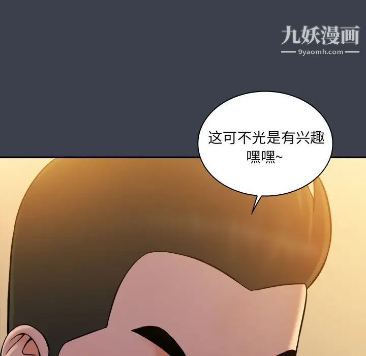 真命天女找寻记第27话