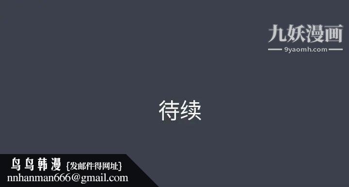 真命天女找寻记第27话