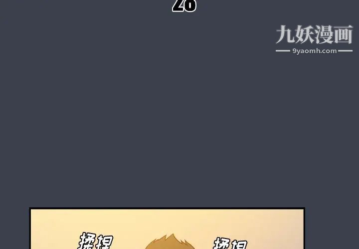 真命天女找寻记第28话