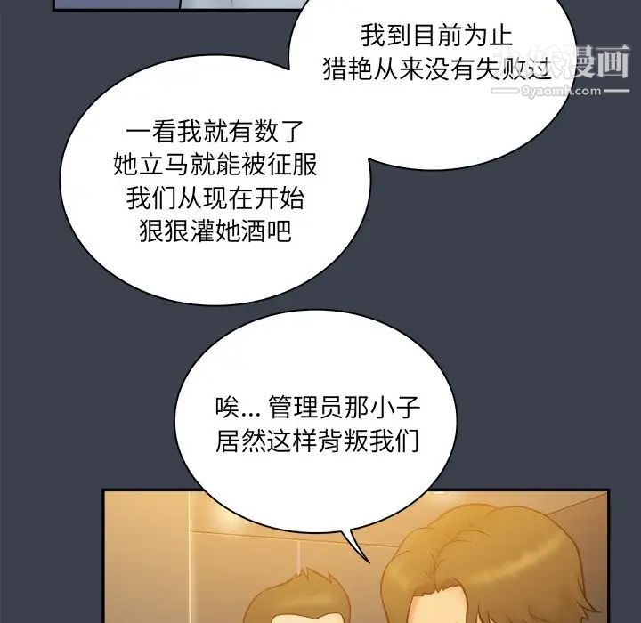 真命天女找寻记第28话