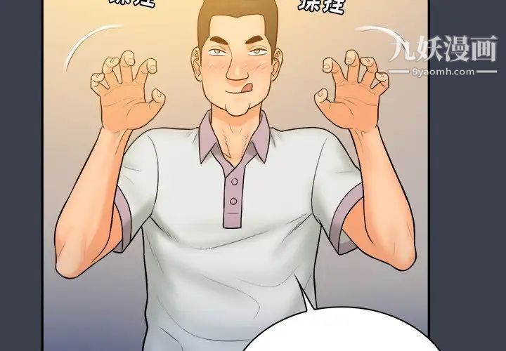 真命天女找寻记第28话