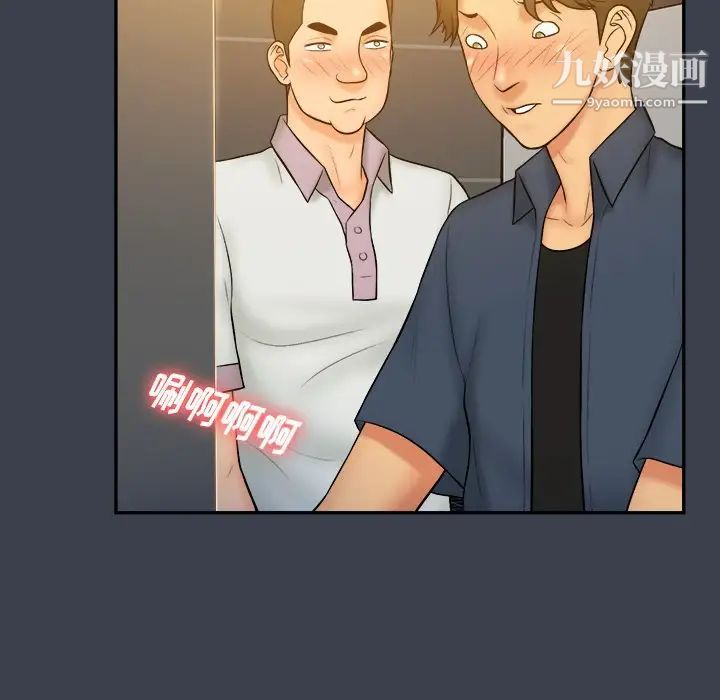 真命天女找寻记第28话