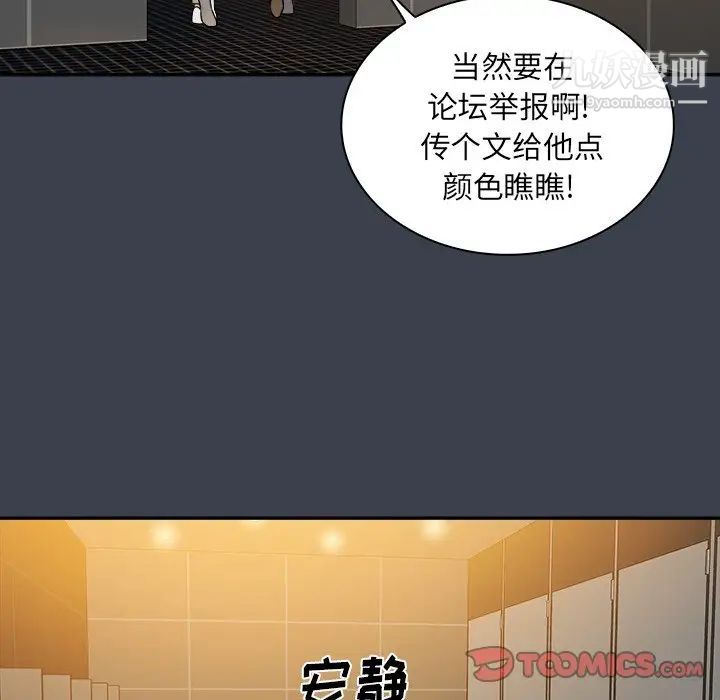 真命天女找寻记第28话