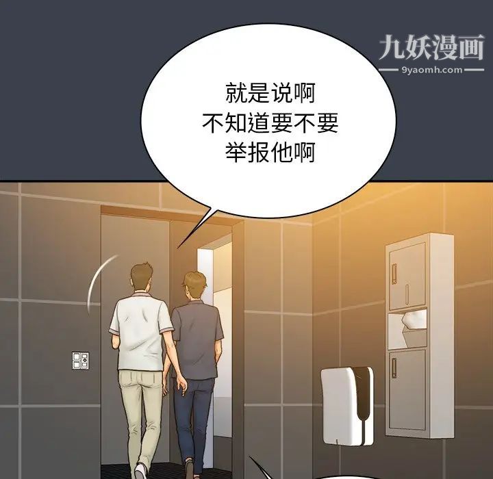 真命天女找寻记第28话