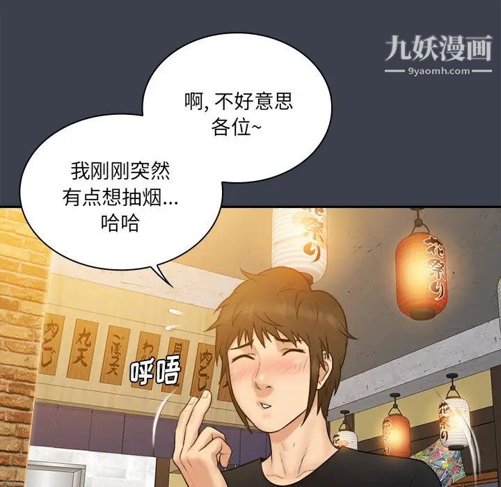 真命天女找寻记第28话