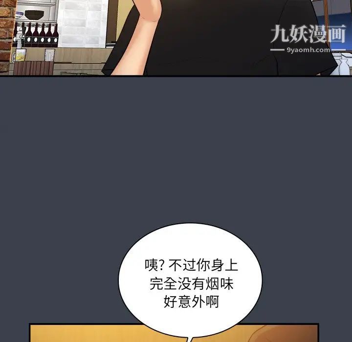 真命天女找寻记第28话