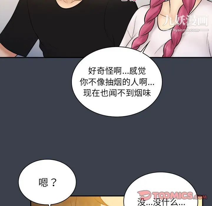 真命天女找寻记第28话