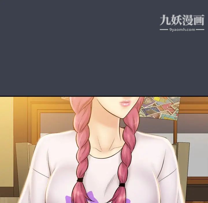 真命天女找寻记第28话