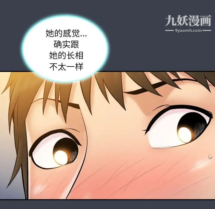 真命天女找寻记第28话