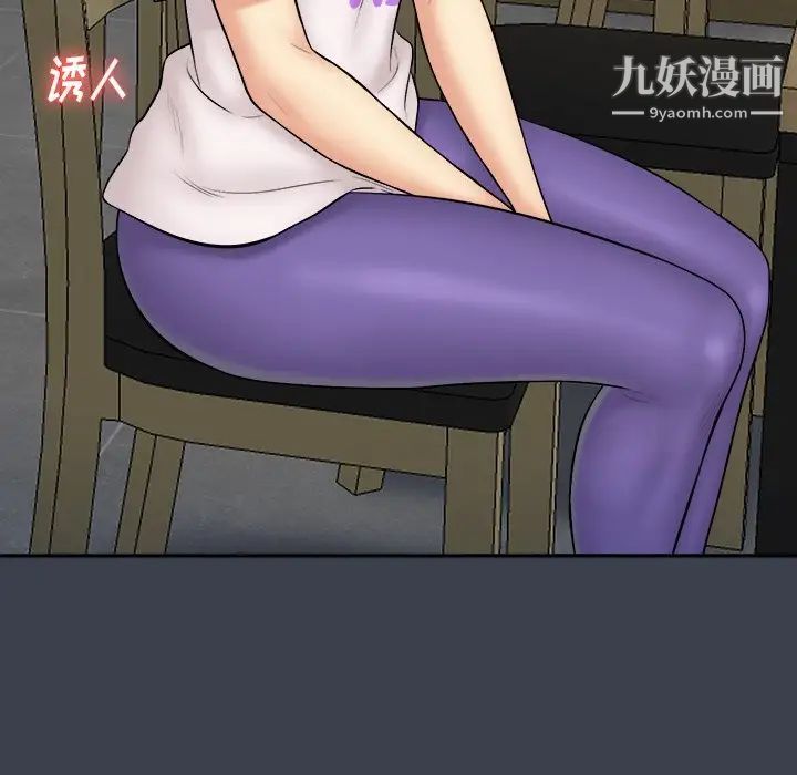 真命天女找寻记第28话