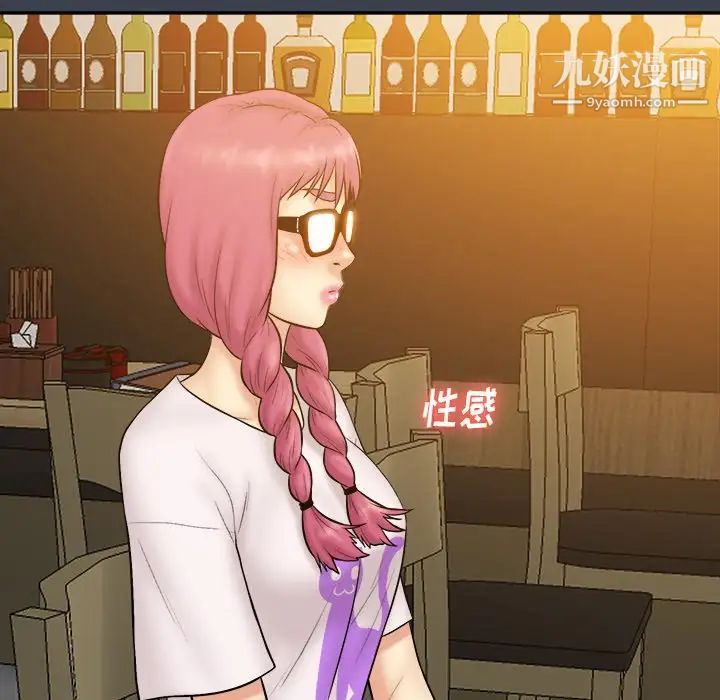 真命天女找寻记第28话