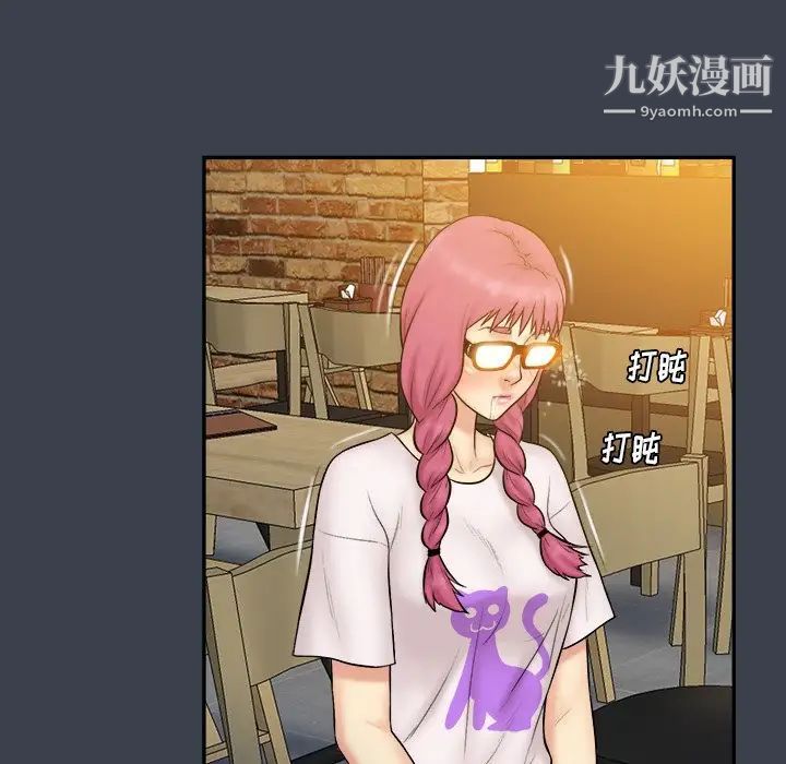 真命天女找寻记第28话