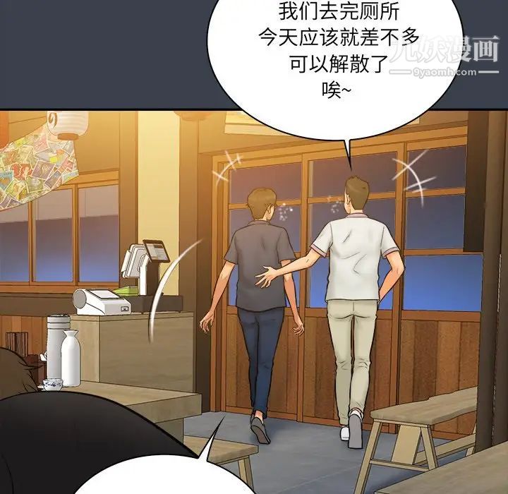 真命天女找寻记第28话