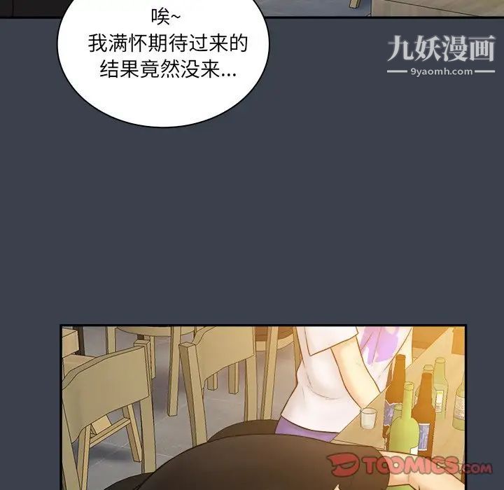 真命天女找寻记第28话