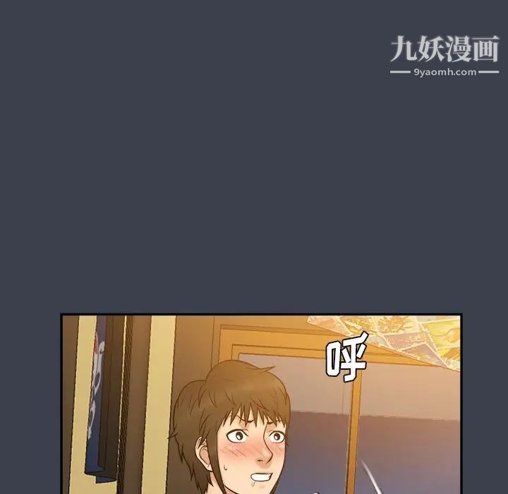 真命天女找寻记第28话