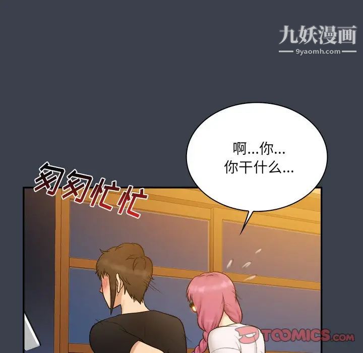 真命天女找寻记第28话