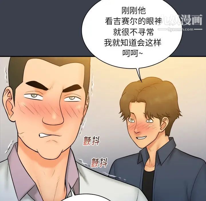 真命天女找寻记第28话