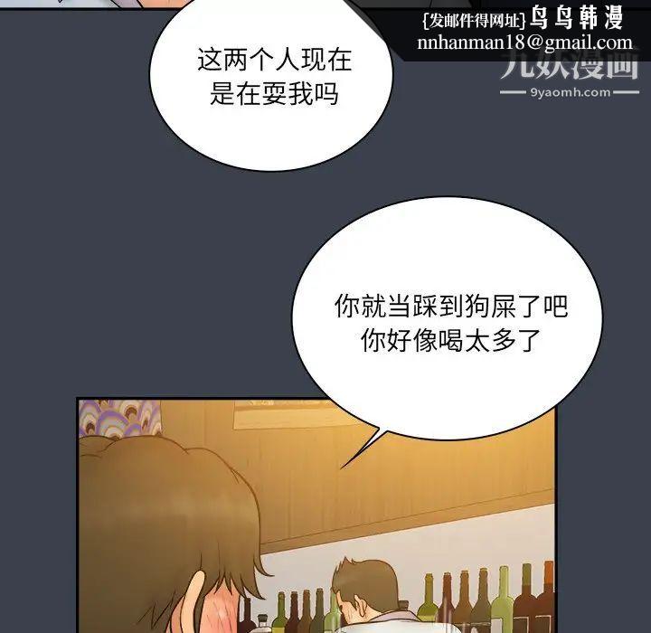 真命天女找寻记第28话