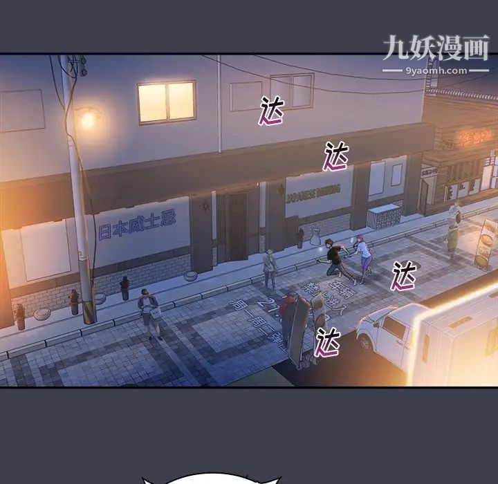 真命天女找寻记第28话