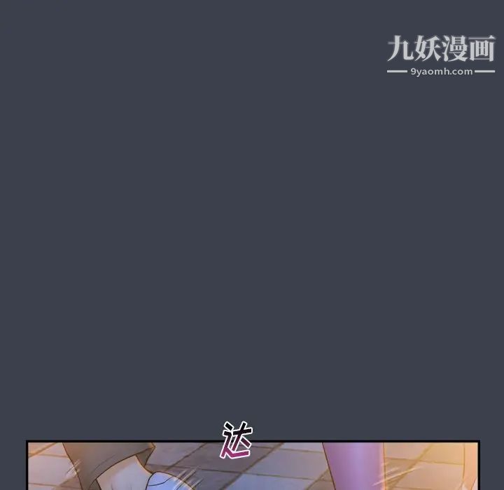 真命天女找寻记第28话