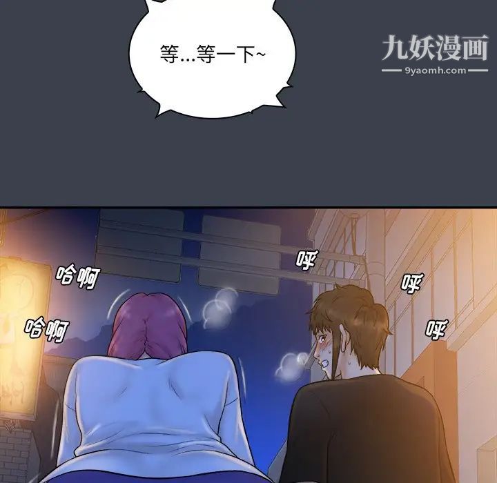 真命天女找寻记第28话