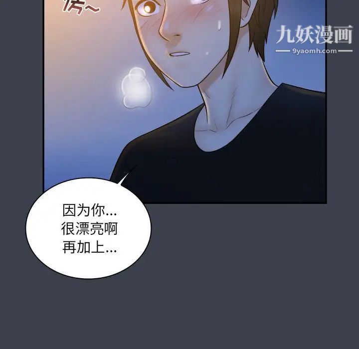 真命天女找寻记第28话